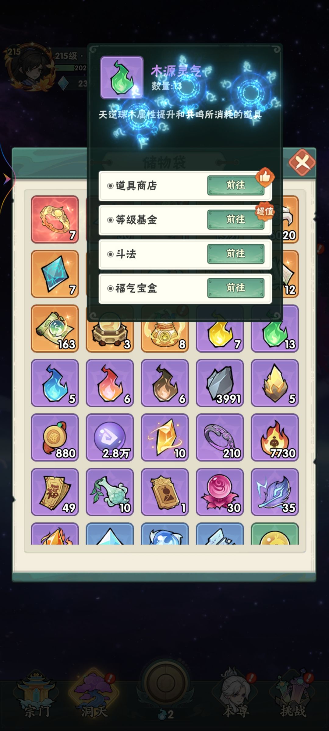 有没有这个活动 1