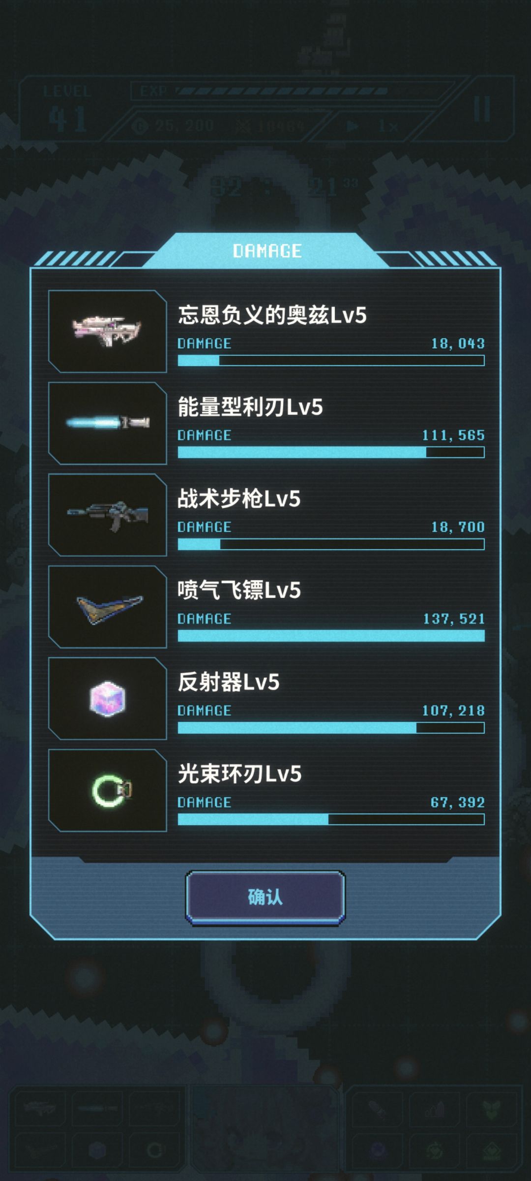 小游戏真不容易,没想到通关还拿个第一 3