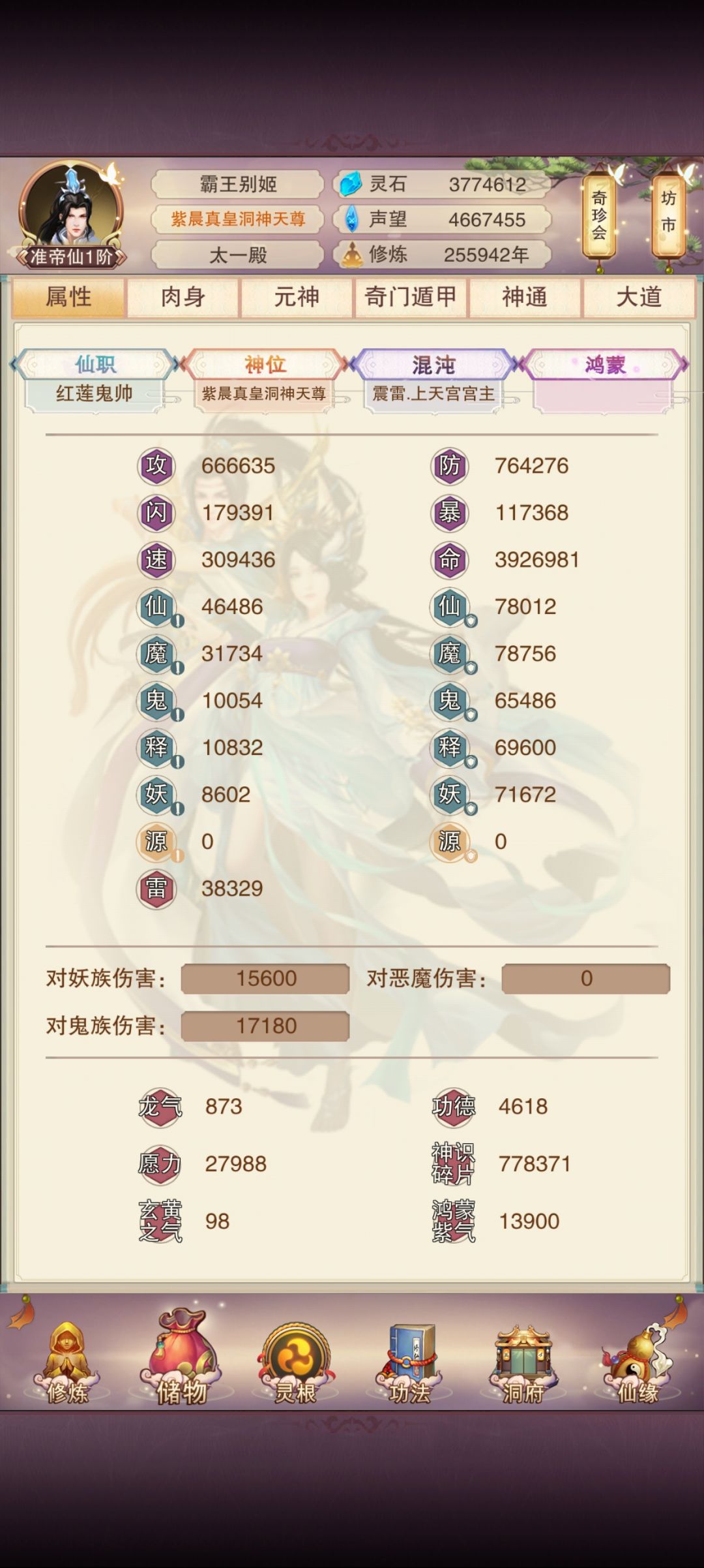 战五渣 2