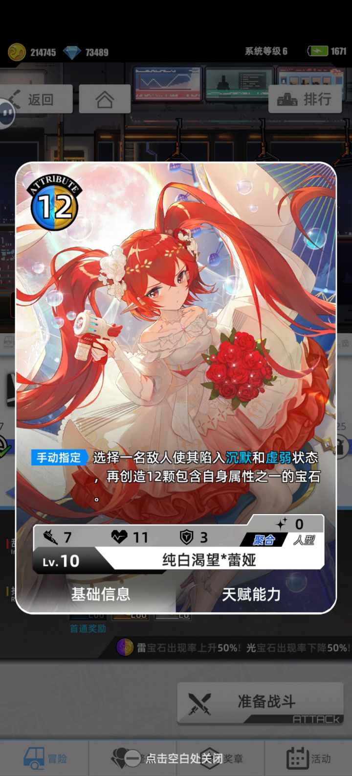 游戏名称:百分之一
游戏当时发售平台:TapTap
开始玩游戏时间:
2025年8月
玩游戏的时间:空闲上班摸鱼时 宿舍
推荐人群:爱动脑 喜欢集卡三消 喜欢满屏消
正文:8月份终于找到这种能满屏消除带战斗的游
戏了看图片是不是很爽哈哈,十几年前有玩过这
种单机的消除游戏那时候还是用的诺基亚手机*
因为工作原因加上换手机多年没玩等在想玩这种
3消游戏的时候怎么也找不到合适的*期间下载了
好多3消的截图
