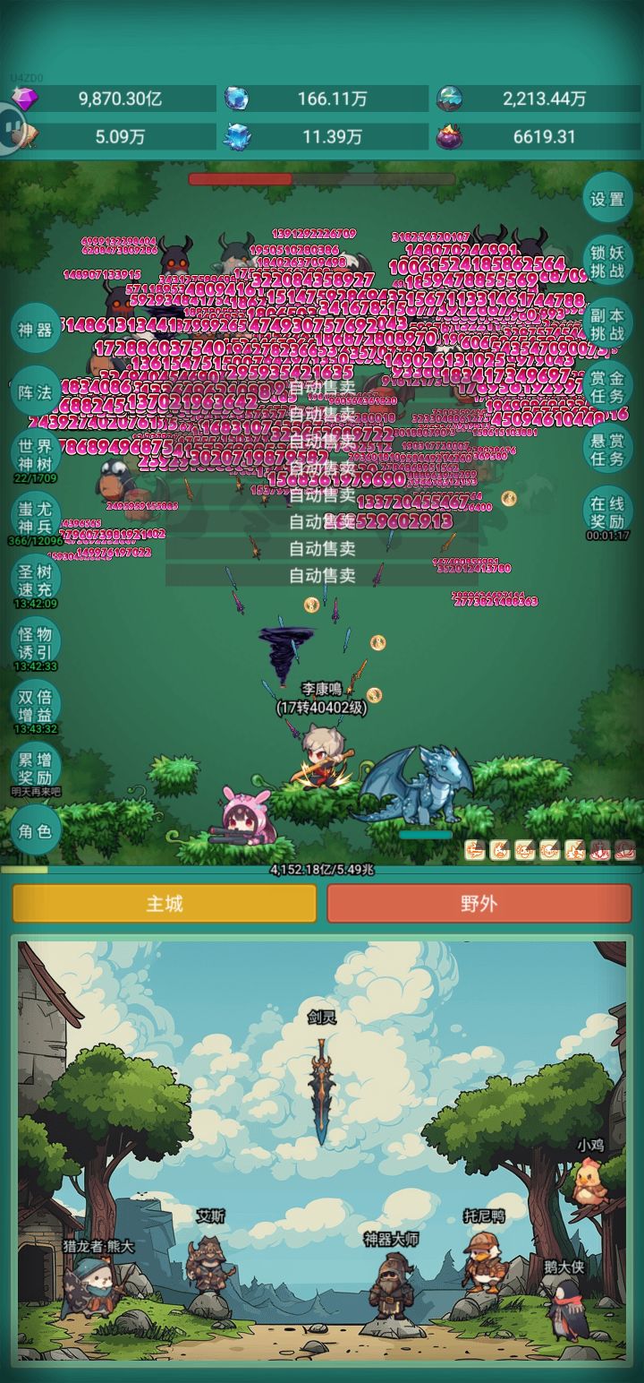 练习生 皮肤我要了截图