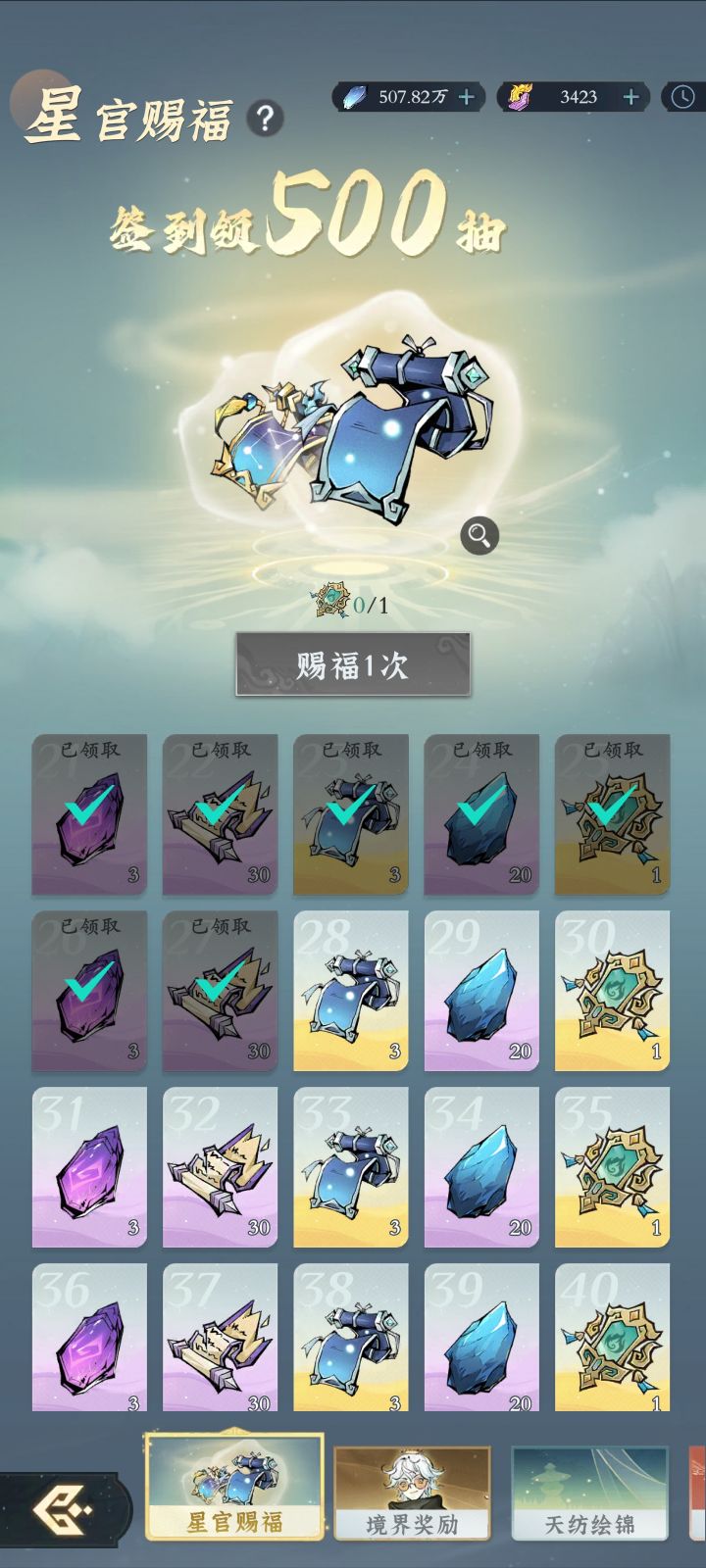 化神圆满截图