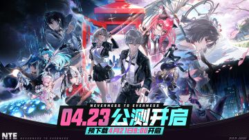 《异环》公测前瞻特别节目 | 情报回顾