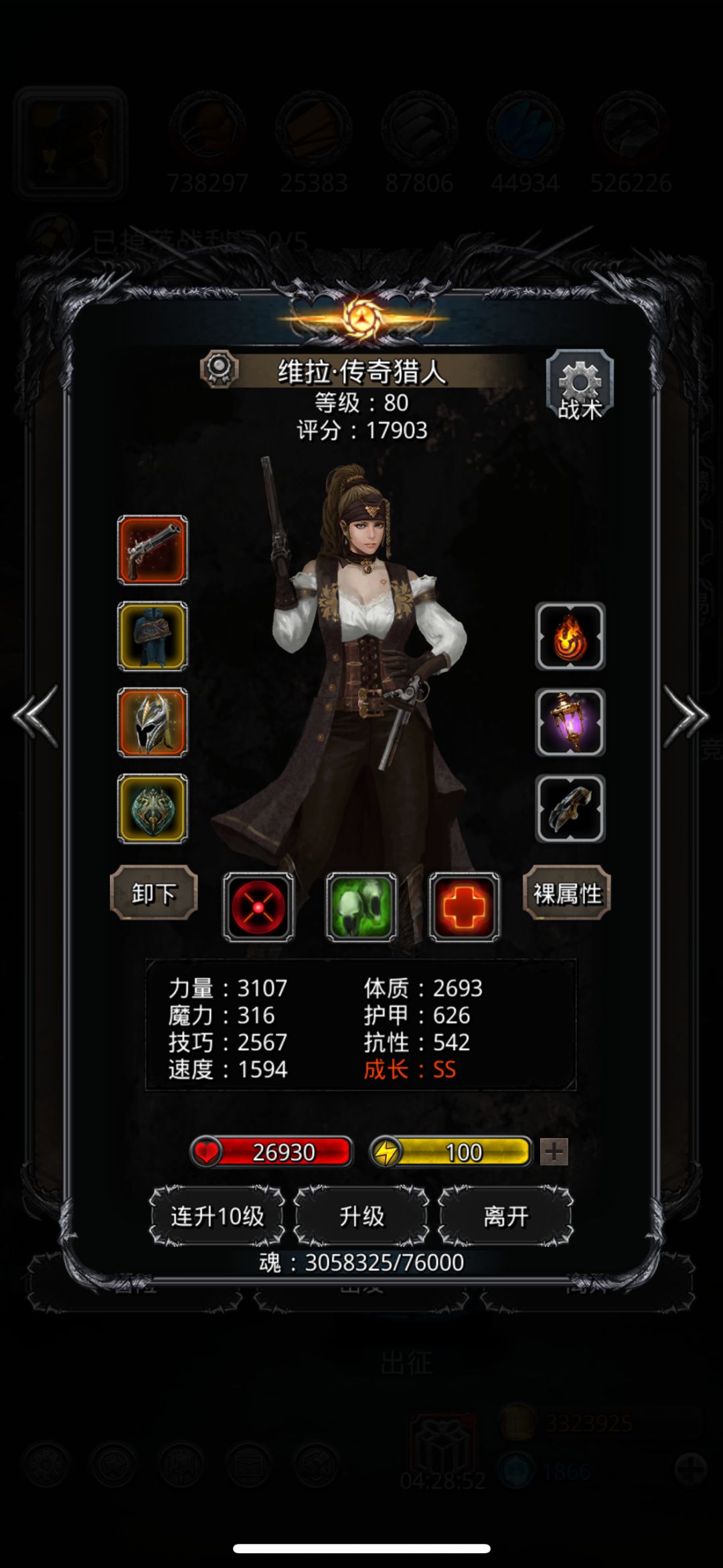 图21普拉迪斯塔求助 4