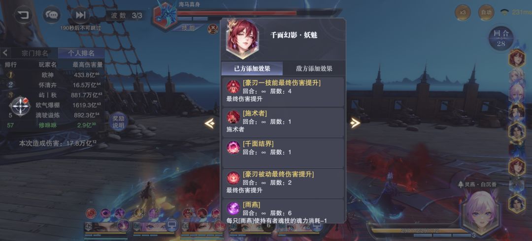 妖魅 1