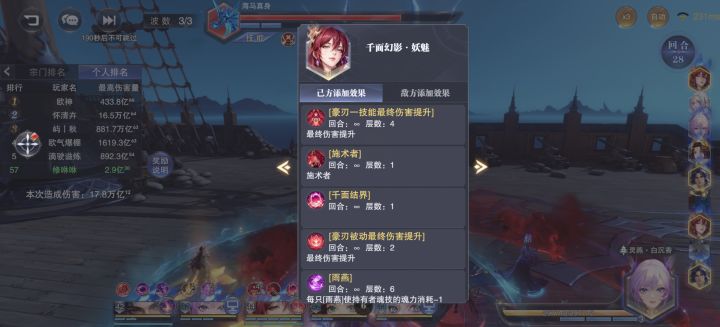 妖魅截图