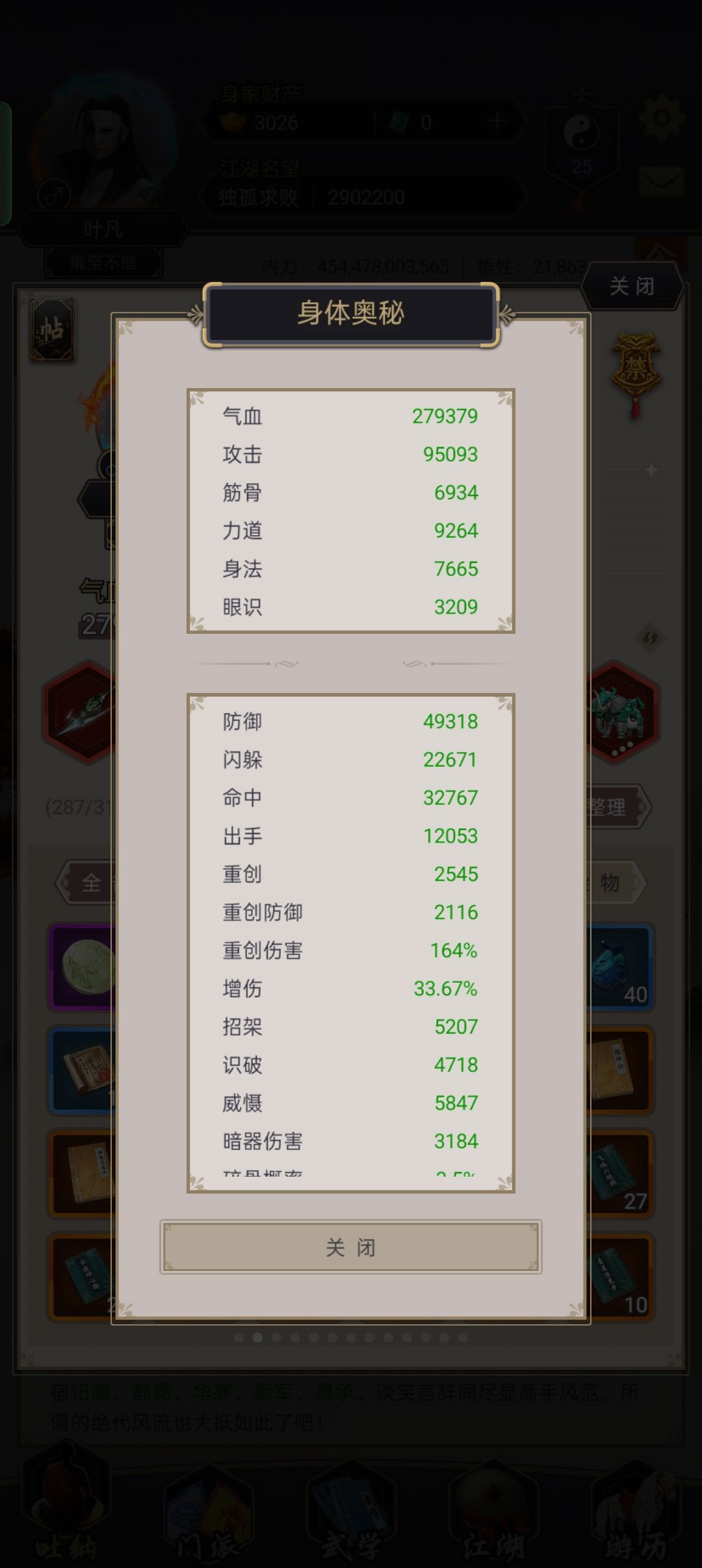 过长枫 2