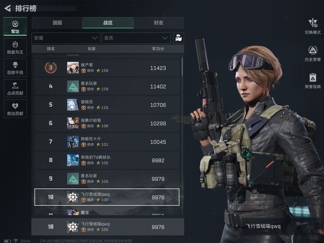 新人百星统帅 1
