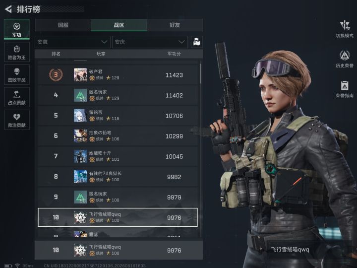 新人百星统帅截图