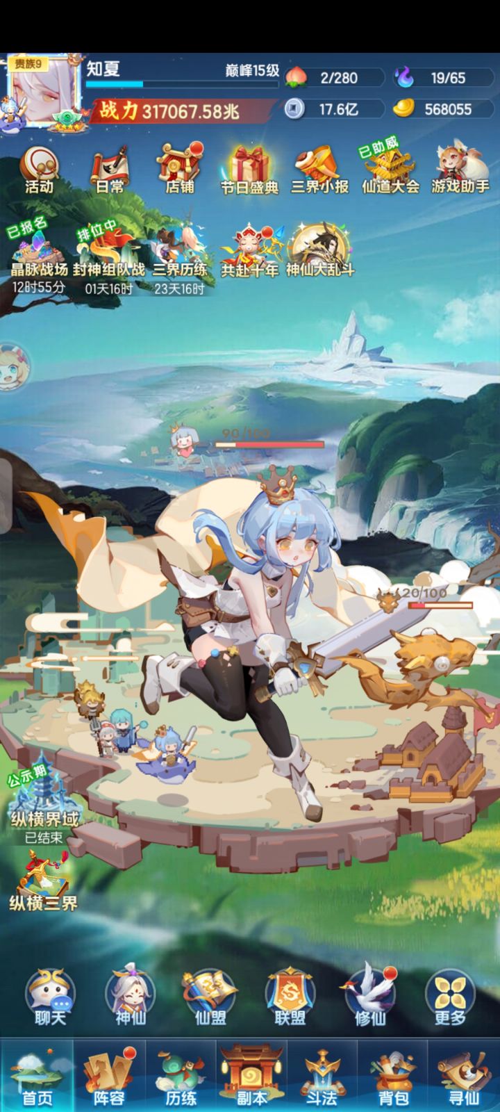 286天截图