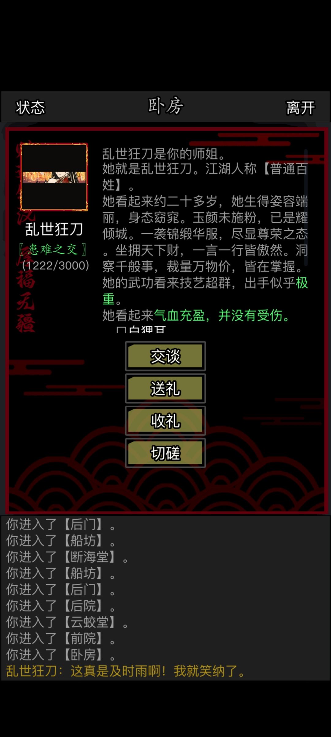 一个小问题 2