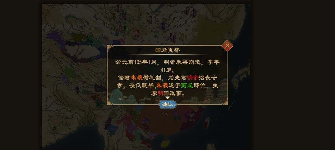 万历：朕德凉幼冲，只只得…绥邦安民了… 3