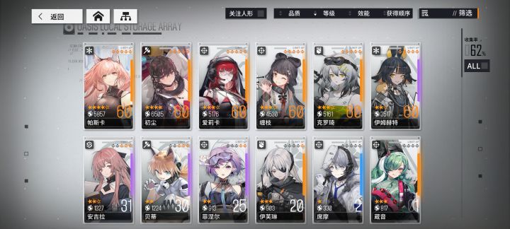 战士队配队截图