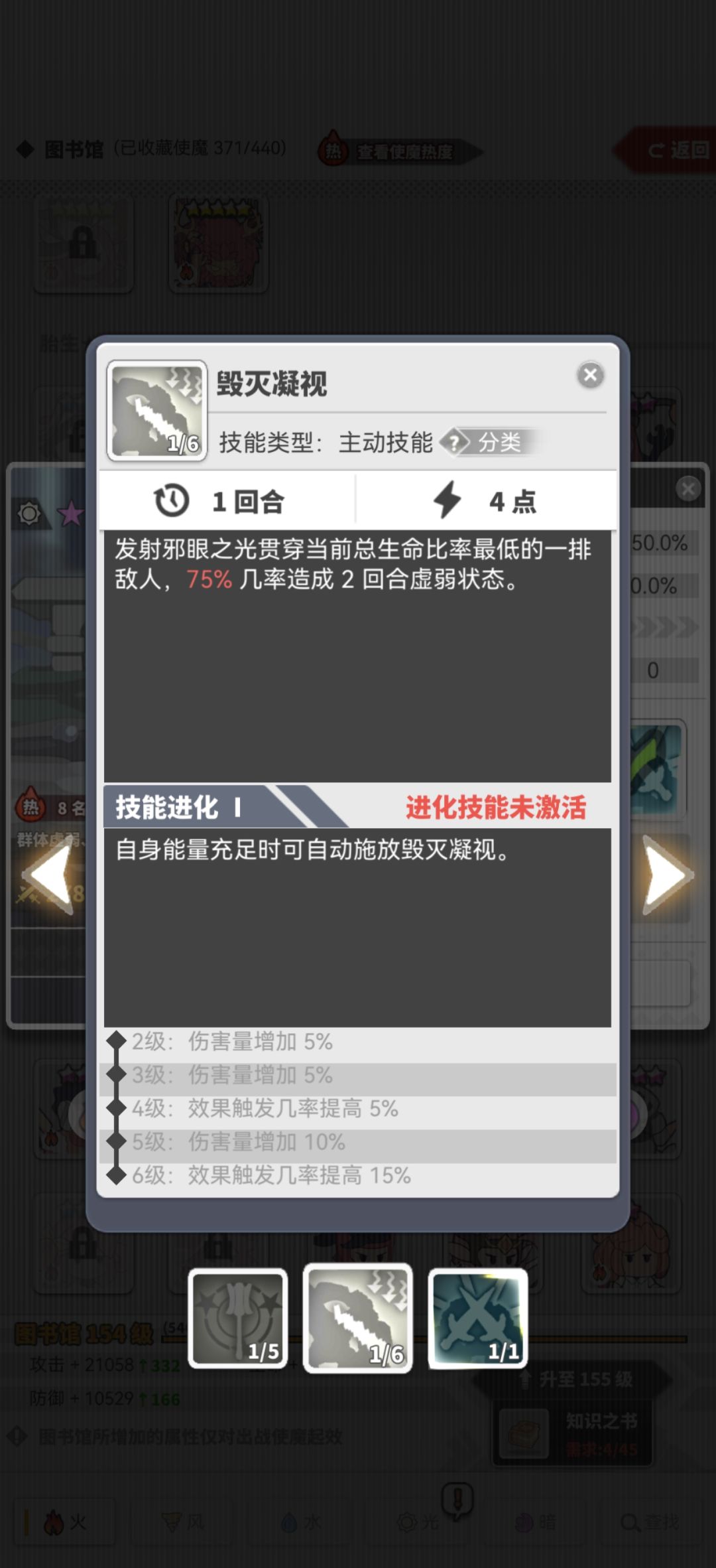 独眼 1