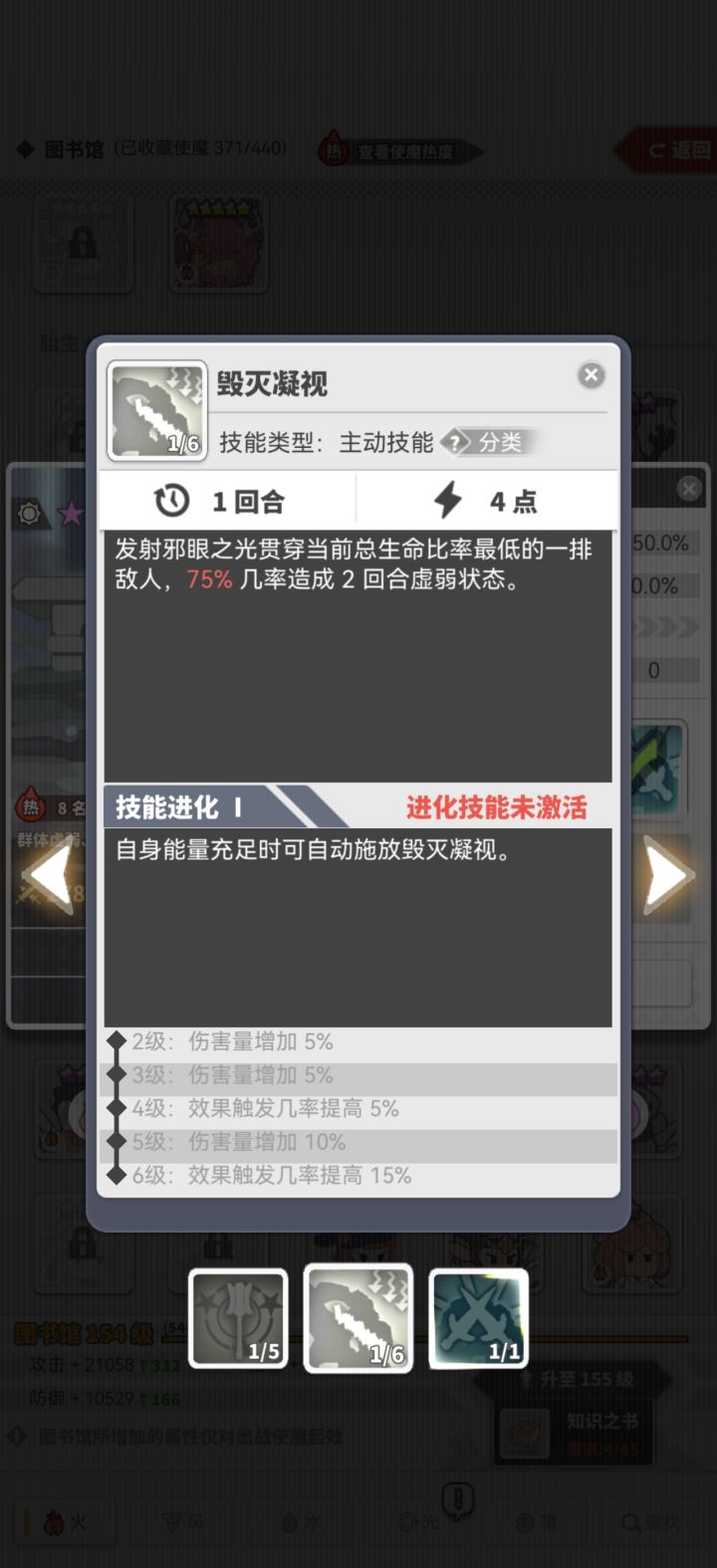 独眼截图