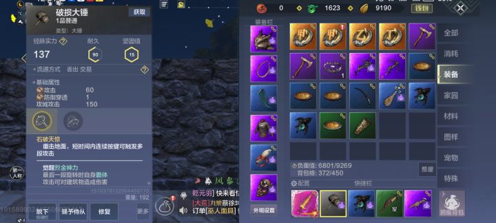 生活攻城怎么升二级啊截图
