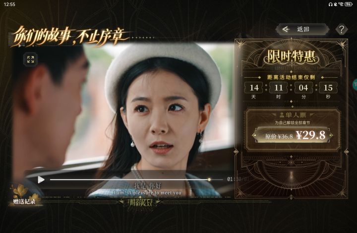 双人票截图
