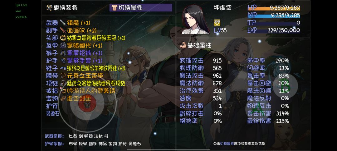 普通挑战,不知道怎么提升,求大佬指点 4