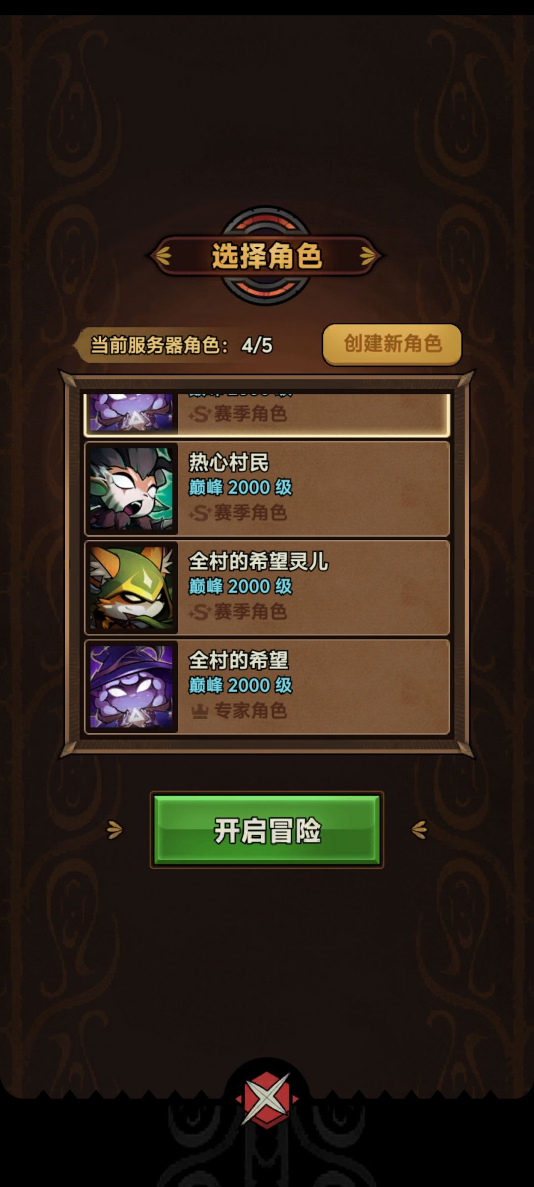 骂3小时疲劳的人,不一定就是脚本玩家 1