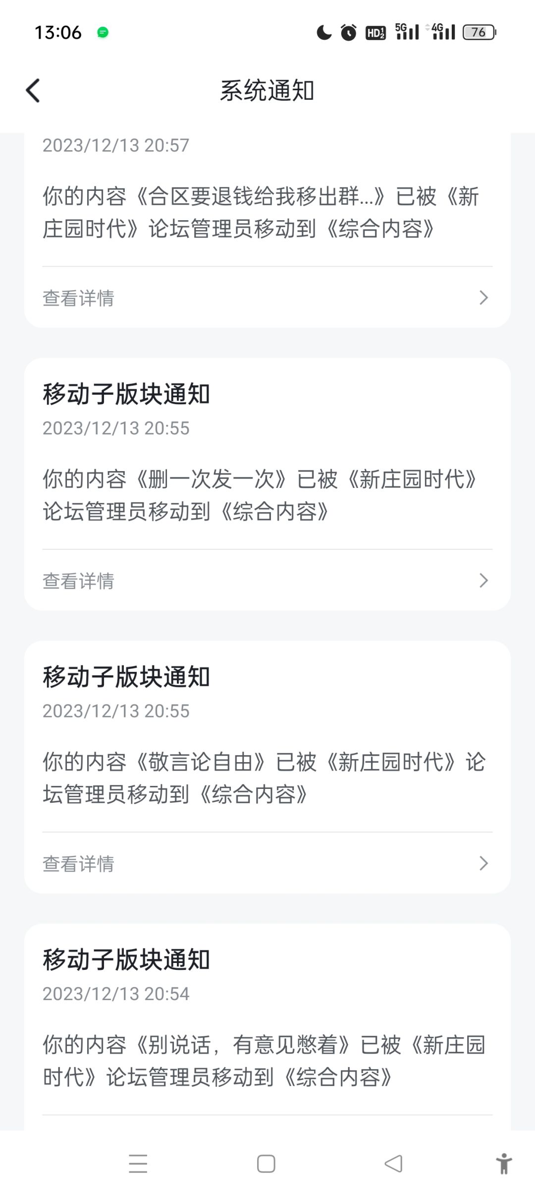 看,我们要个回复得等半天,删帖几秒钟 1