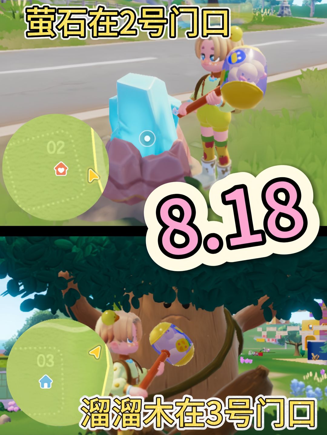 8.18荧石溜溜木位置兑换码duck777天蓝鸭子截图