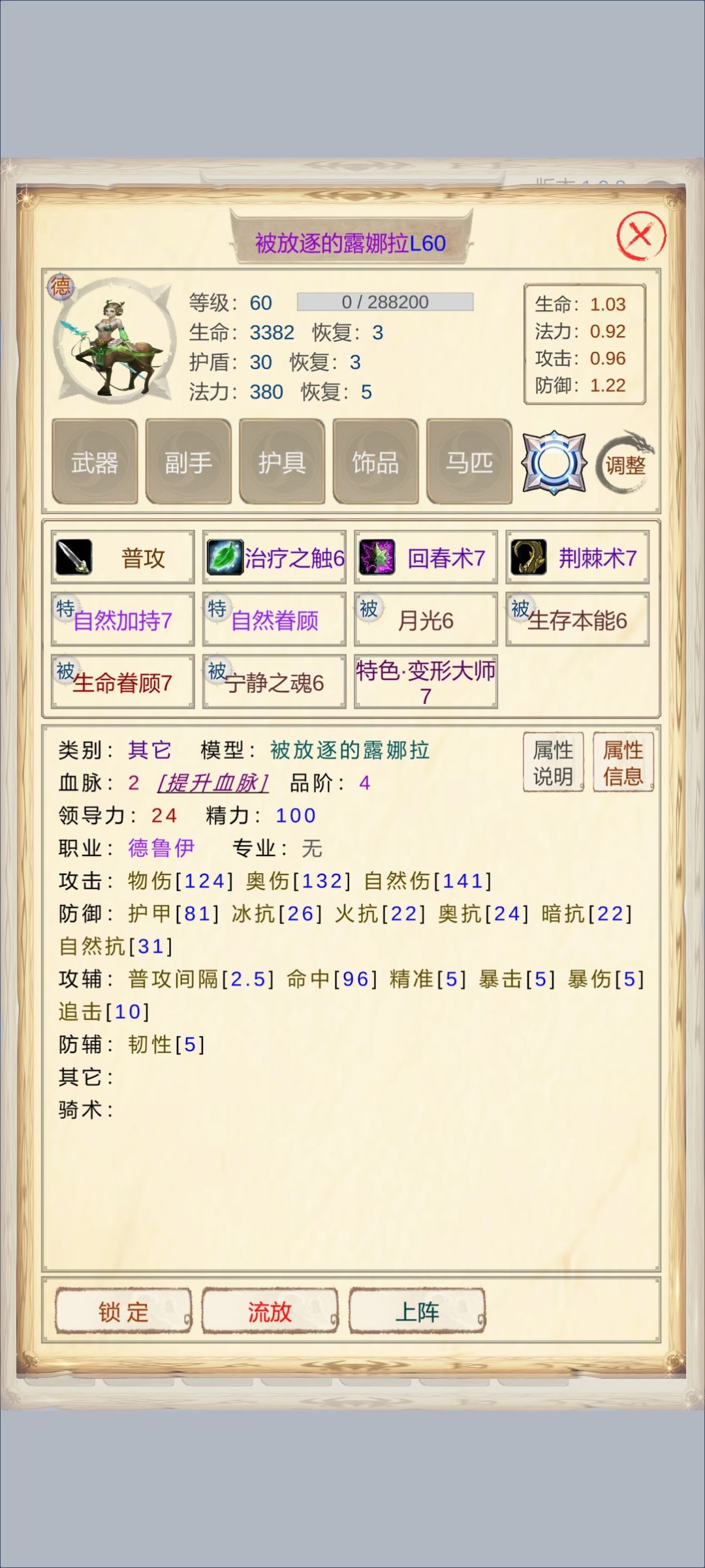 这个小鹿行吗? 1