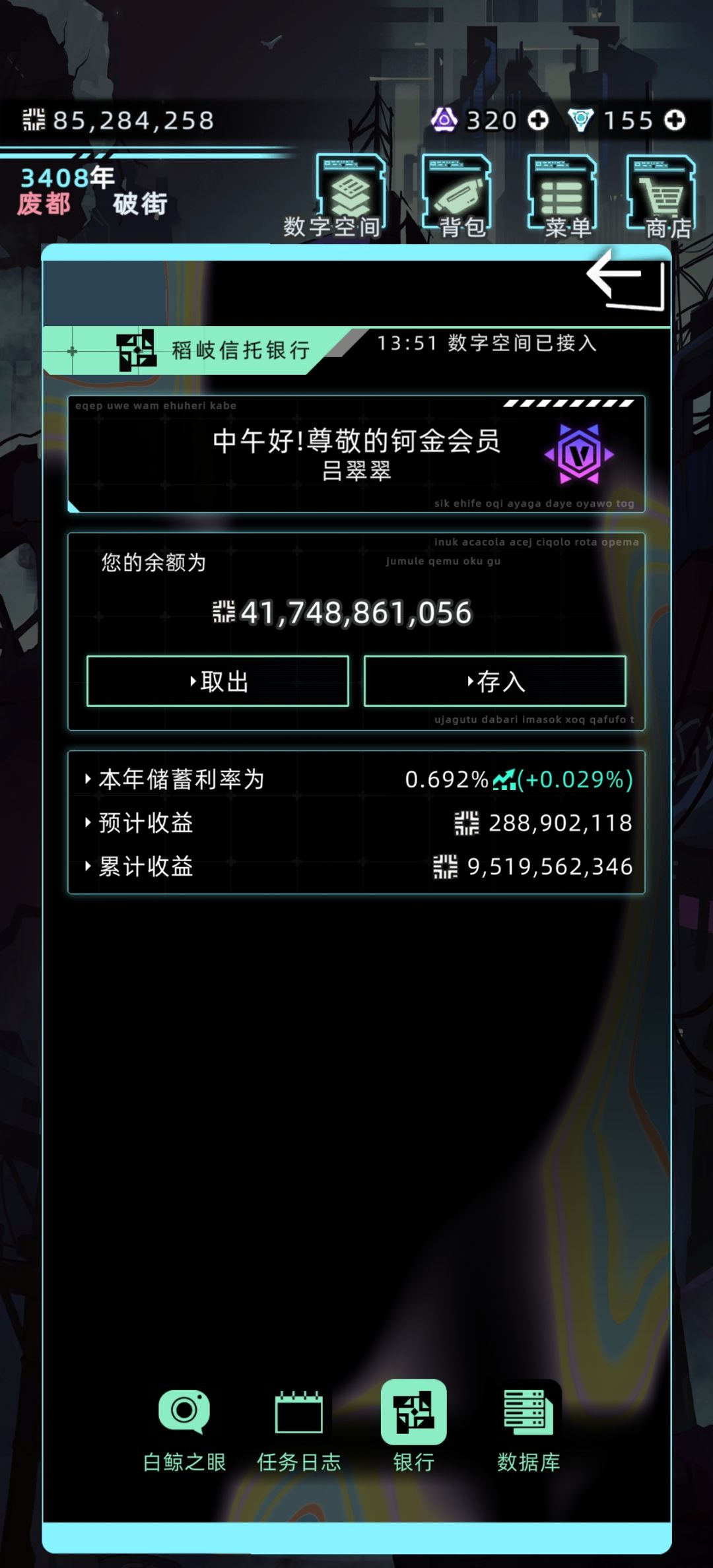 关于银行利润躺平的数值计算 1