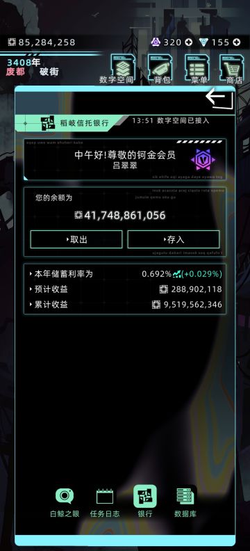 关于银行利润躺平的数值计算