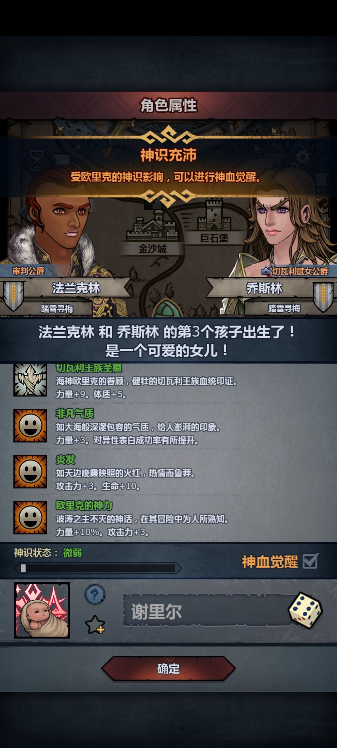 红发女儿 1