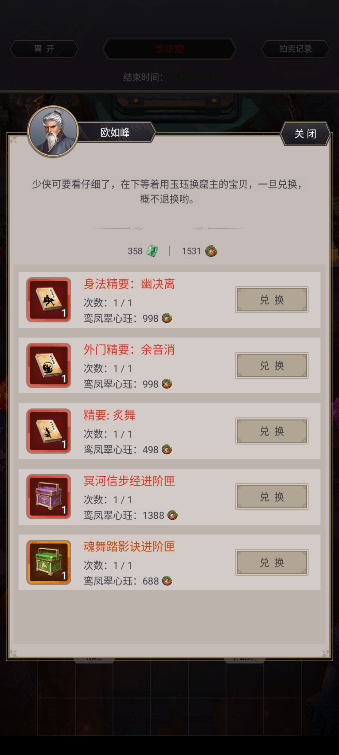 棍的萃华窟技能求指导 1