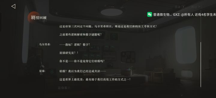 你绝对不是星锑,你是谁!截图