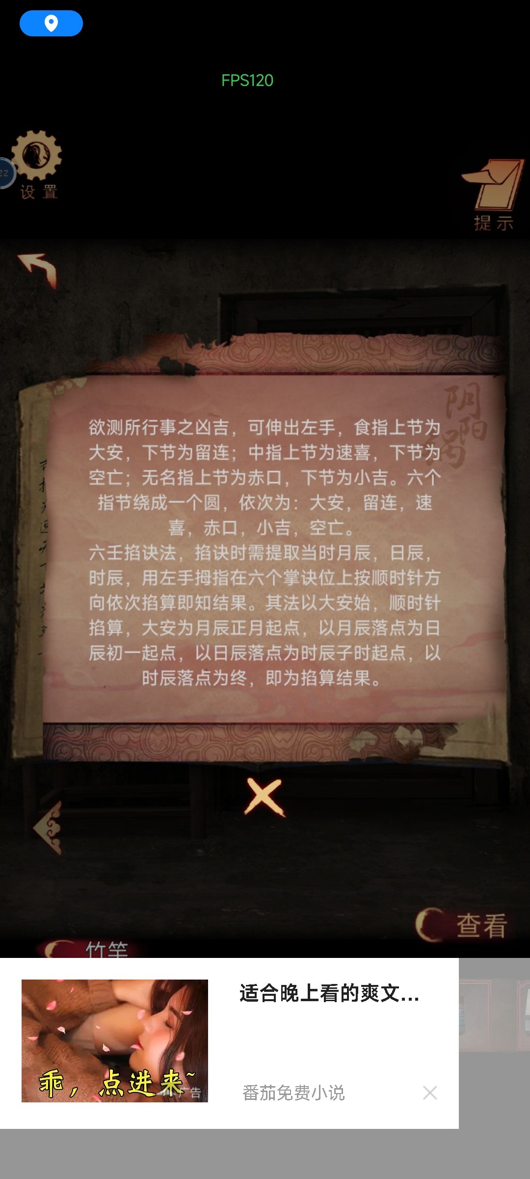 六壬掌决 1