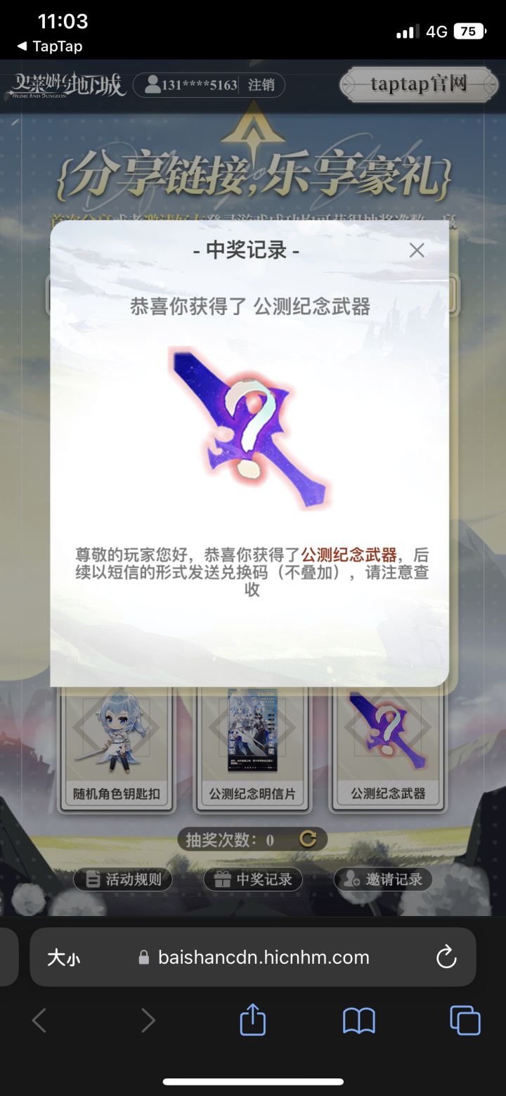 我什么我抽到的是这个呢[表情_豹哭]截图