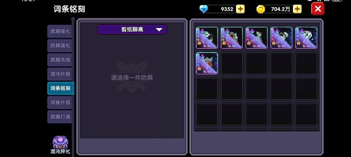 新赛季第三天记录（水战）截图