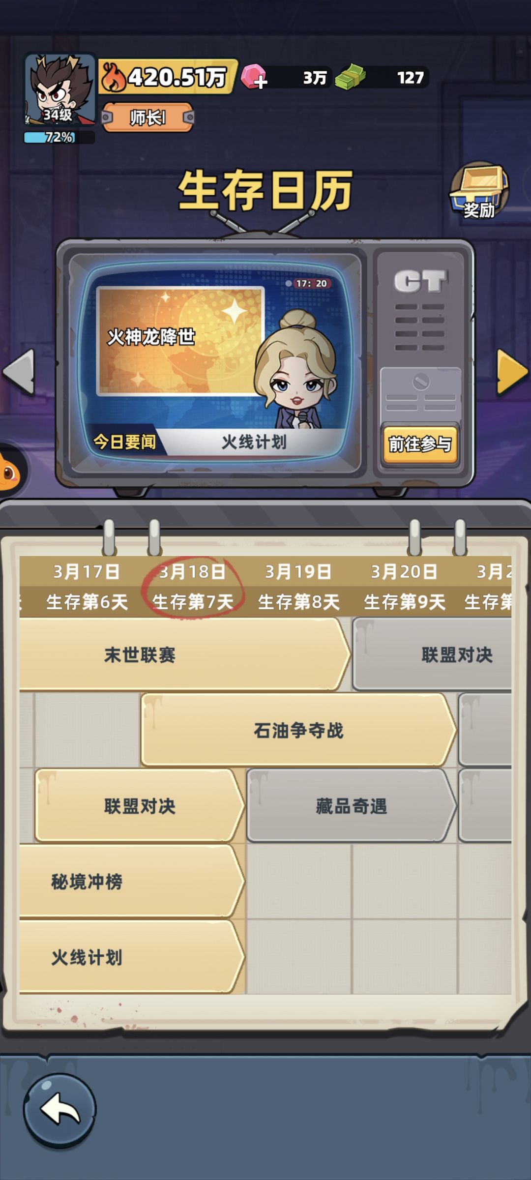 吕布持续几天？ 2