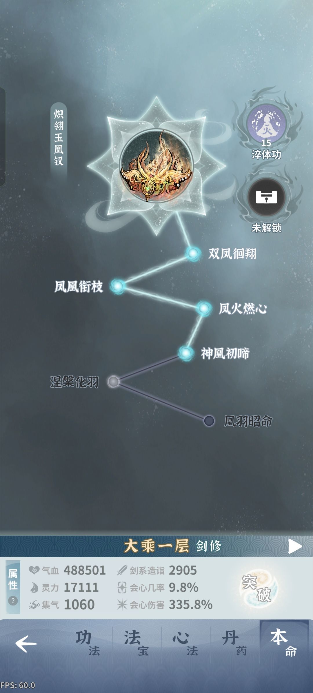 打不过师尊,求大佬指点一下 2
