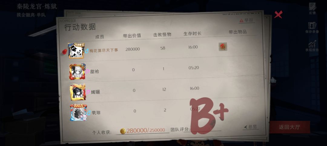 我去了,新图,一穷二绕三怪多 2