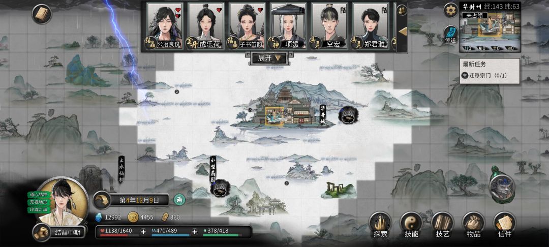 魔宗奇遇 2