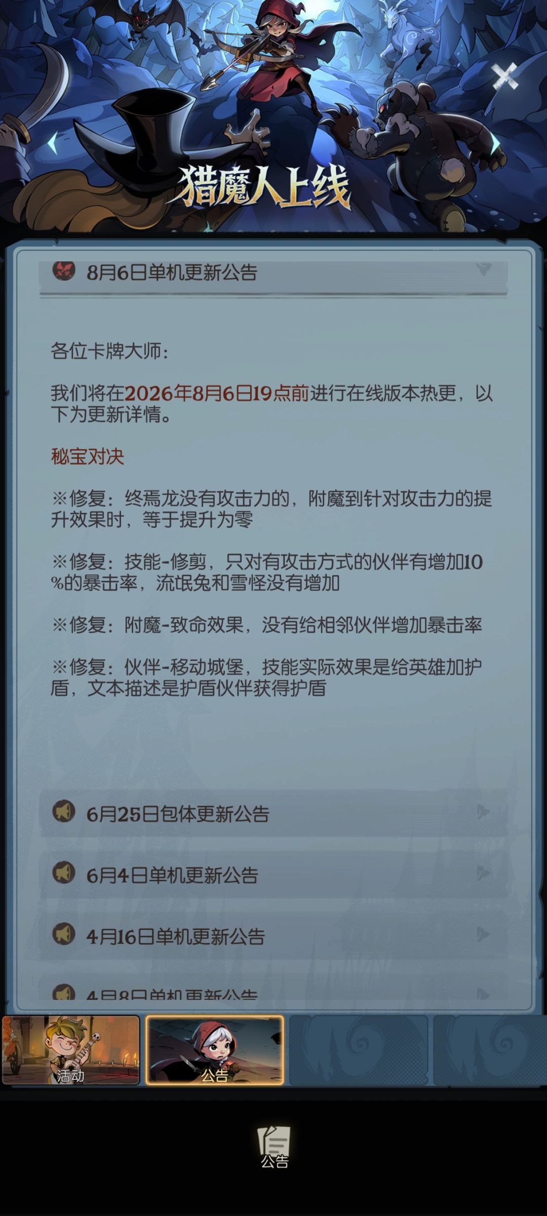 秘宝对决原来早就死了啊 1