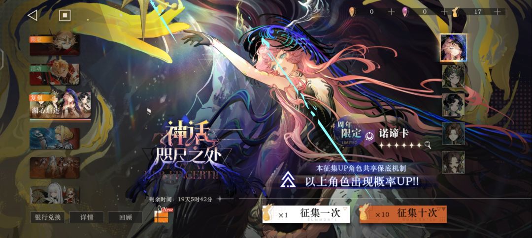 有没有大佬推荐一下诺谛卡现在值不值得抽 1