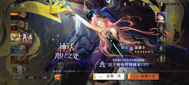 有没有大佬推荐一下诺谛卡现在值不值得抽截图