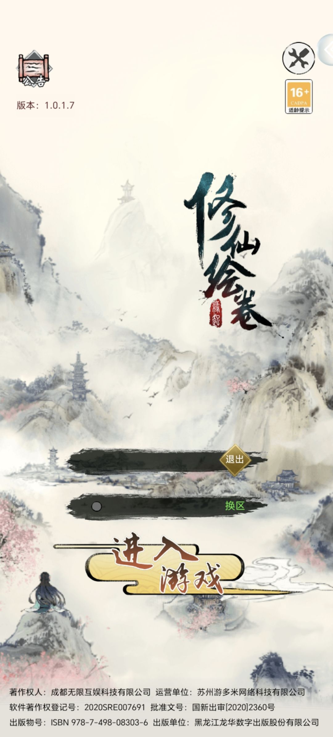 进入不了游戏 2