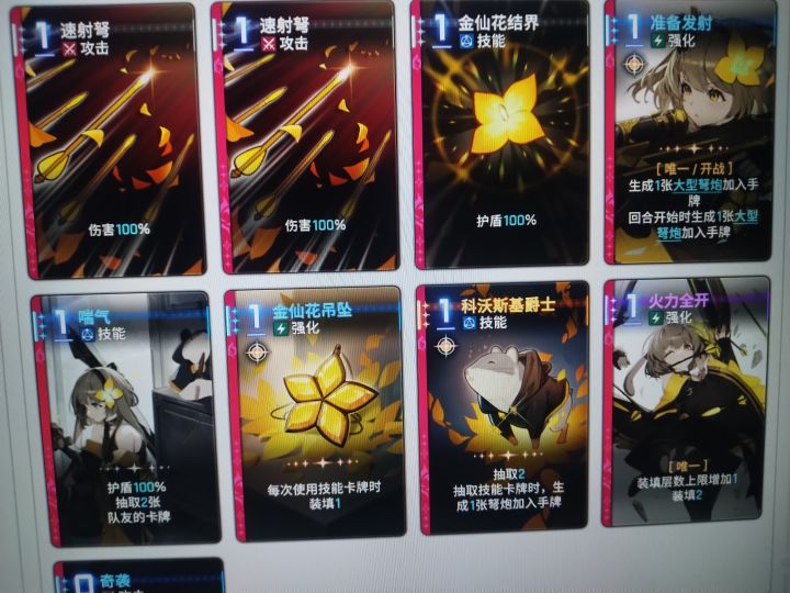 巨大弩炮清杂多是一件美事啊截图