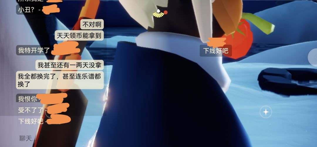 我玩光遇是交朋友换新衣的,不是来找骂的 3