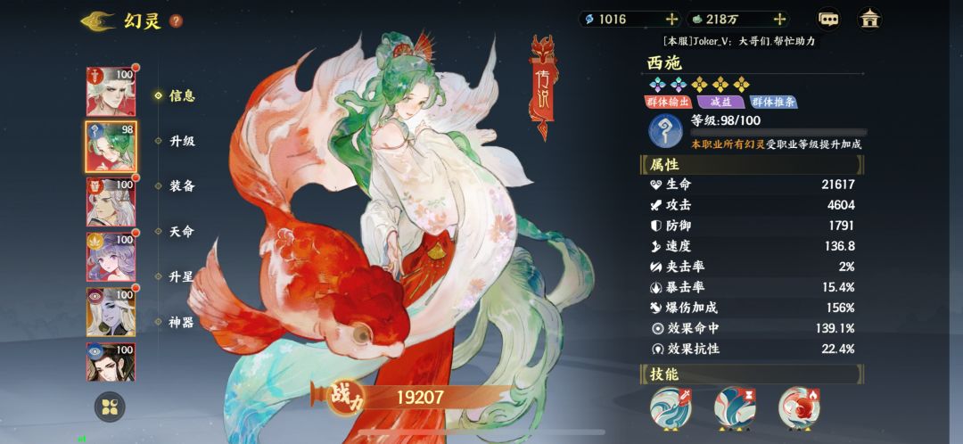 寻天门通关(后羿队) 5