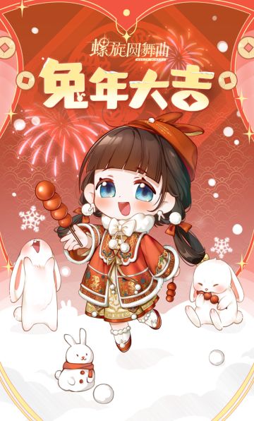 叮咚！收到来自凡瑟尔的新春祝福~