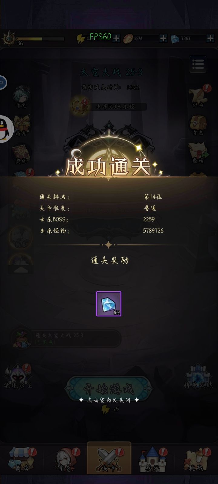 毕业了,普通关卡毕业了截图