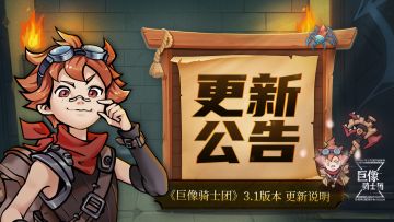 3.1版本更新说明