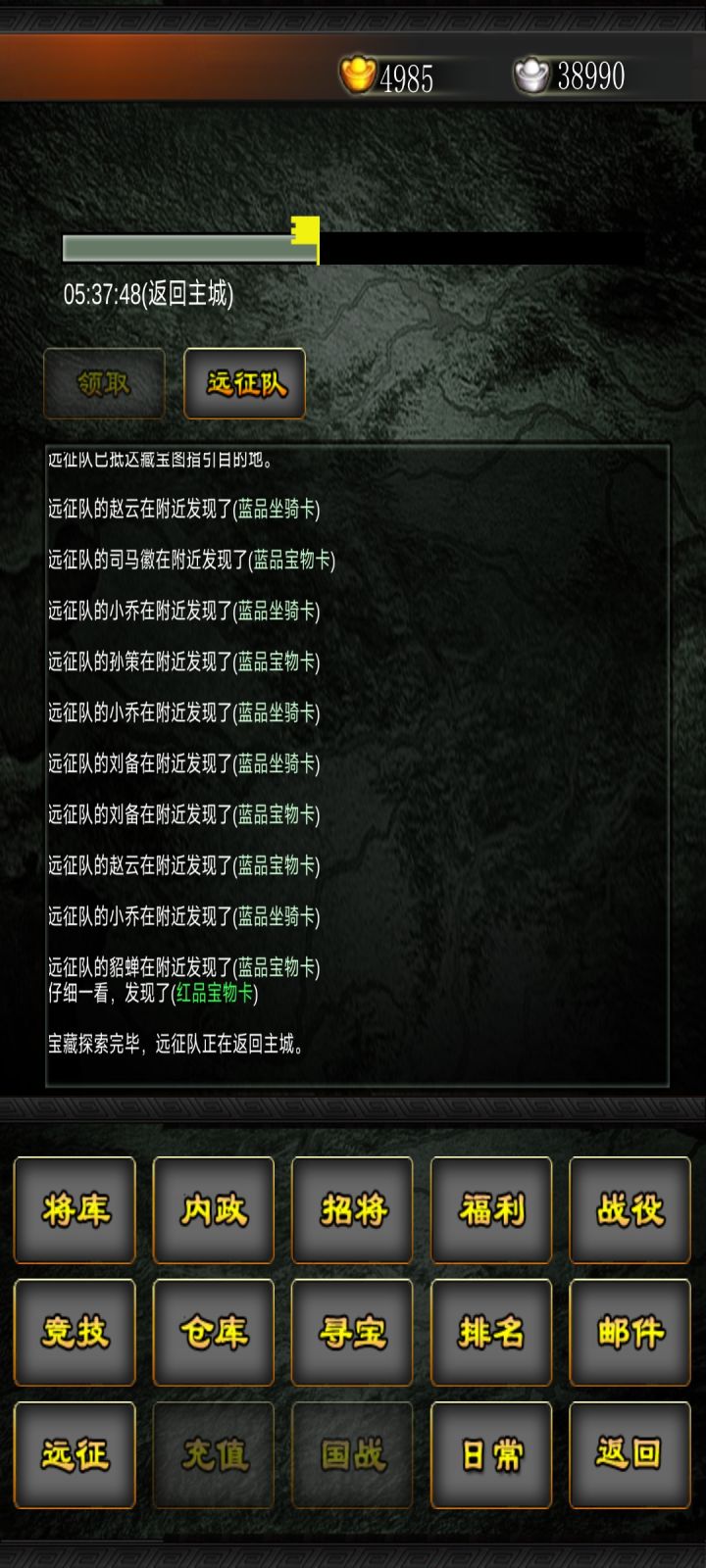 记录一下第四次远征，平平无奇[表情_困]截图