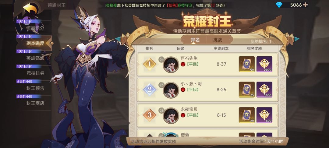 攻略投稿-钻石攻略（贫民篇）截图